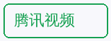腾讯视频 - 抖音揭秘合作品牌